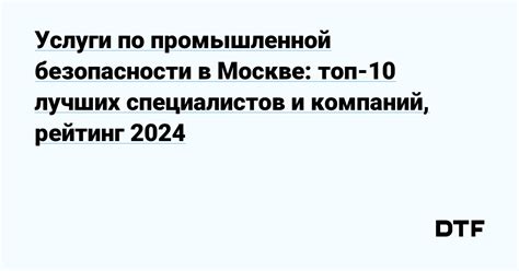 Услуги и цены в 2024 году